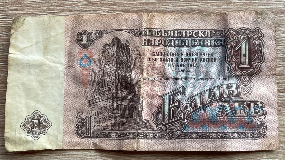 1 лев от 1974 година