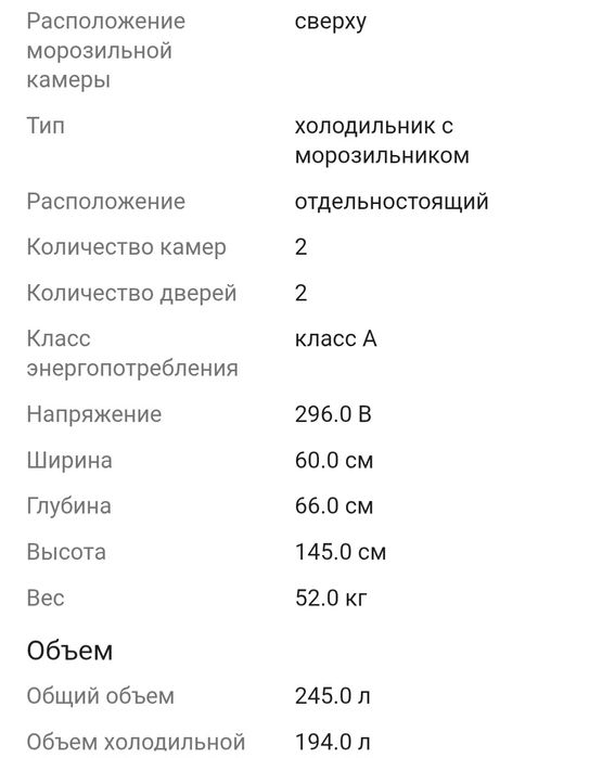 Продаётся холодильник