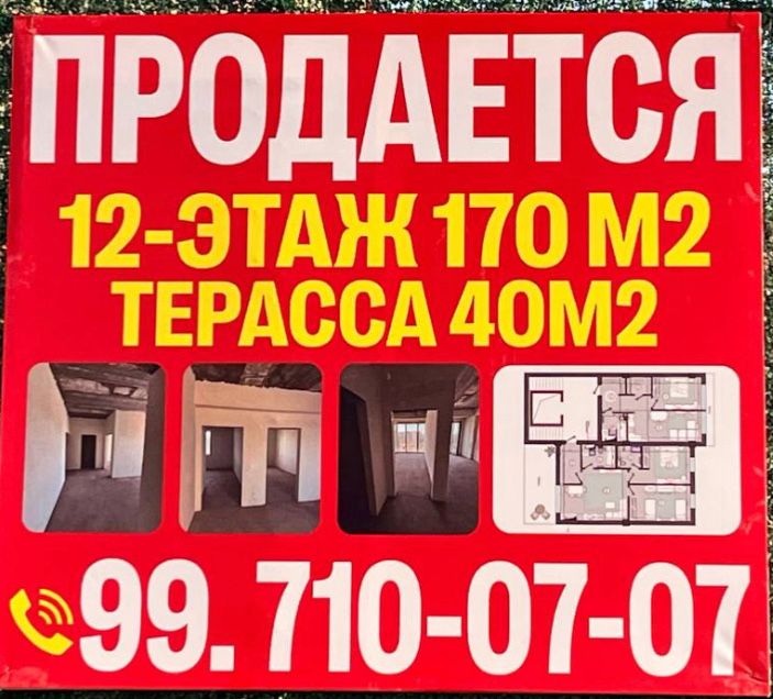 Яккасарой тумани ГАЙ Глиника ЖК Нукус авиниу 170 м2, 40 м2 терасса
