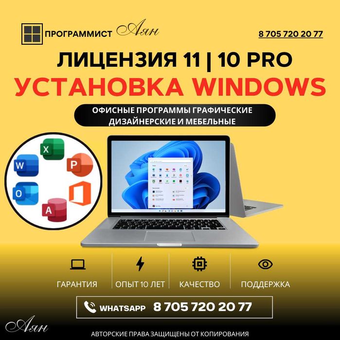Установка виндовс 11 pro/ Windows/Офис/Переустановка/Ремонт/Программы