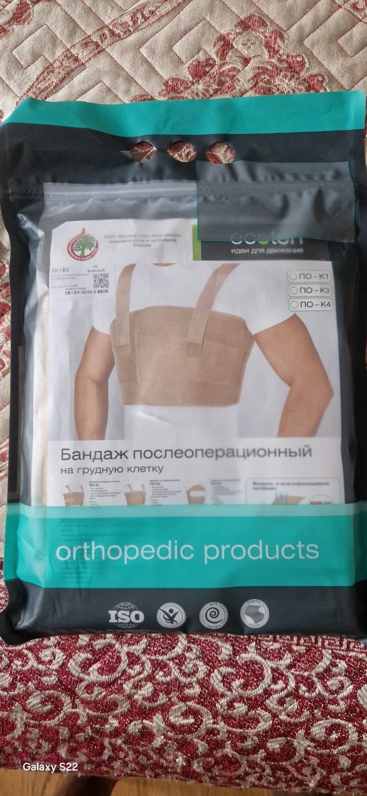 Бандаж послеоперационный