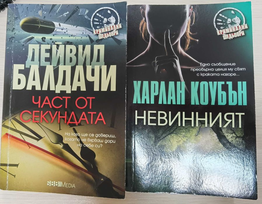 Изгубените Патриша Гибни