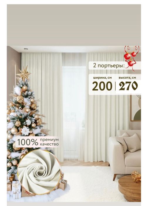 Шторы 4 метра петек