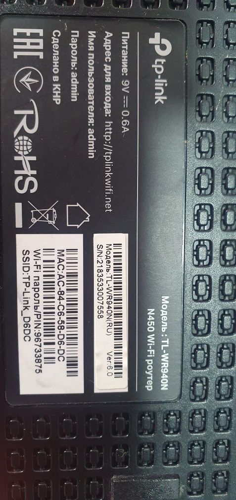 Продам роутер tp-link