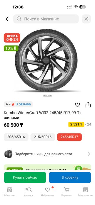 Шины с шипами новые