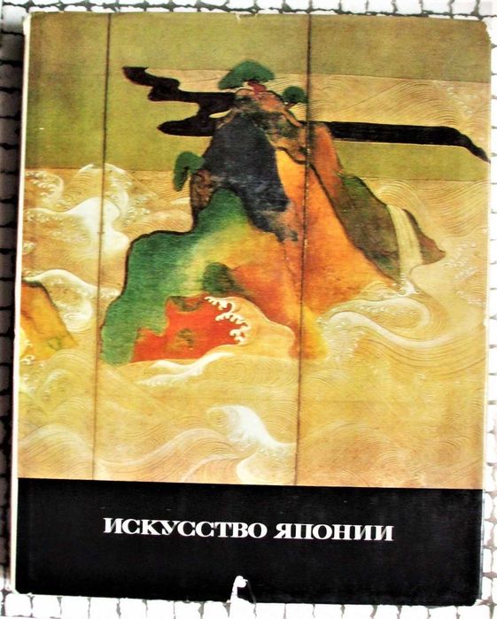 Albume de artă orientală_China, India, Tibet, Japonia