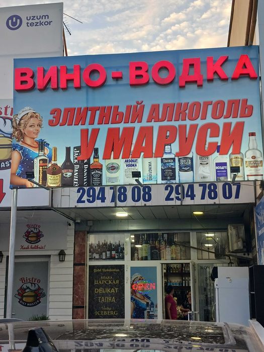 Банер оракал обёмные буквы визитки тоблички