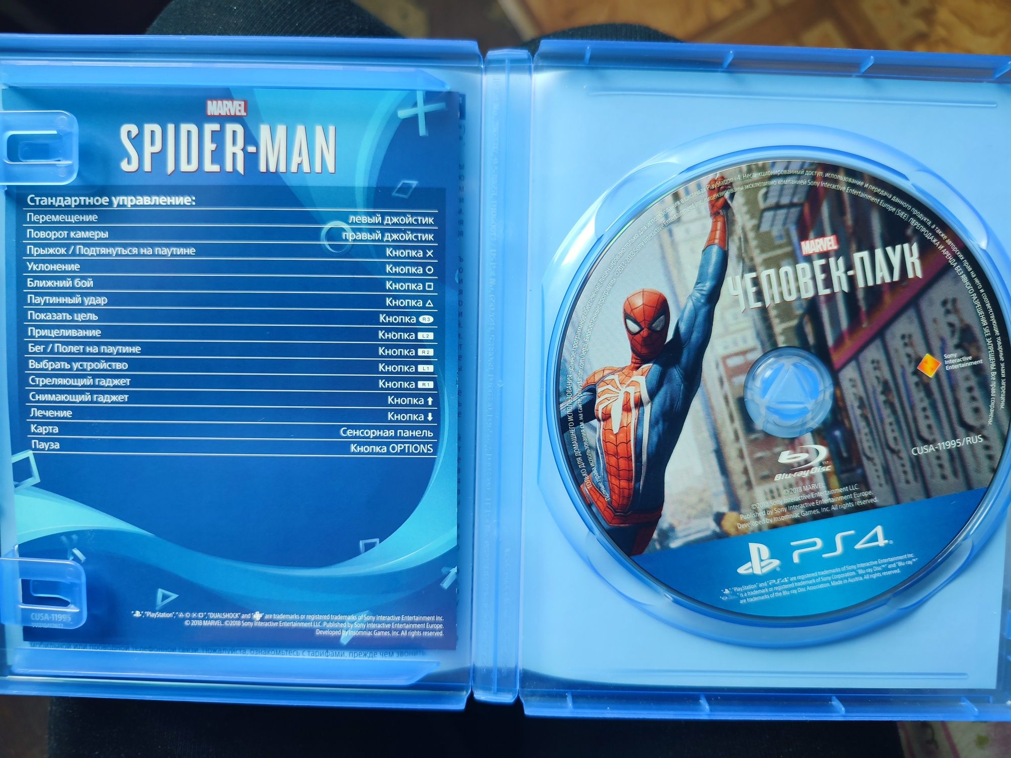 Игра Человек паук для PS4 и PS5