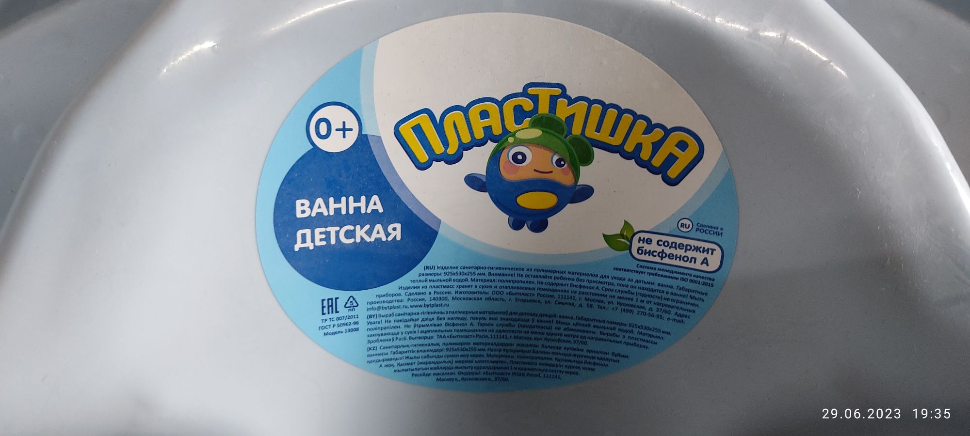 Продам ванночку детскую