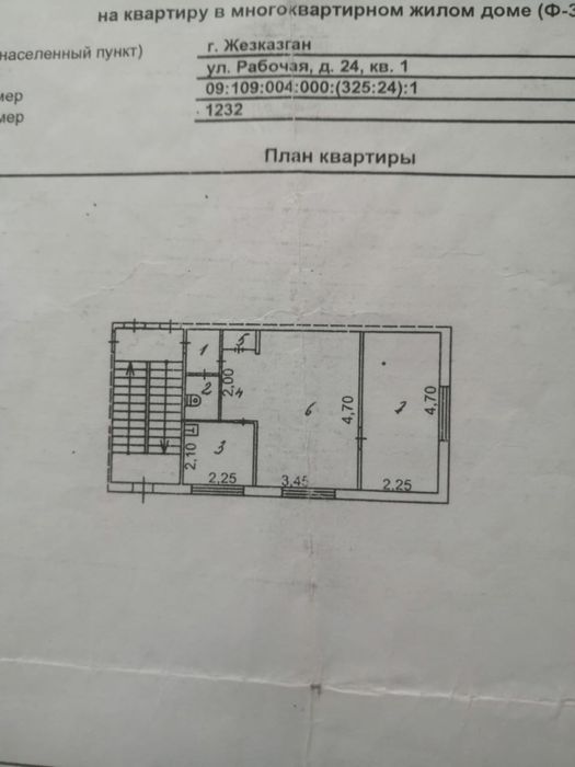 Срочно. Продается 2-х комнатная квартира