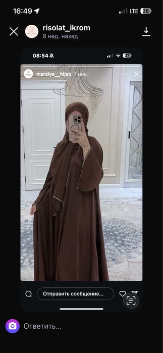 Продается хиджаб