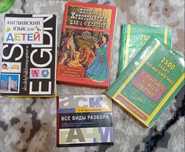 Книги для детей, учебные