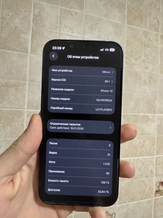 Iphone 13 - 128гб - 89%