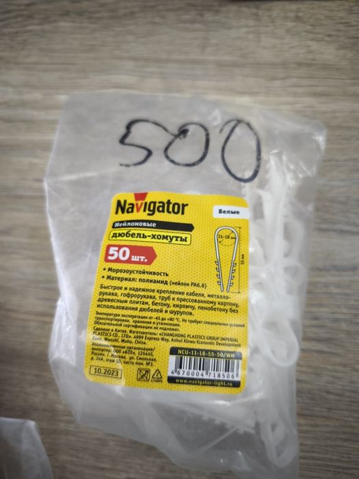 Дюбель-хомуты нейлоновые 
50 шт в пачке (3 пачки)
500 тг