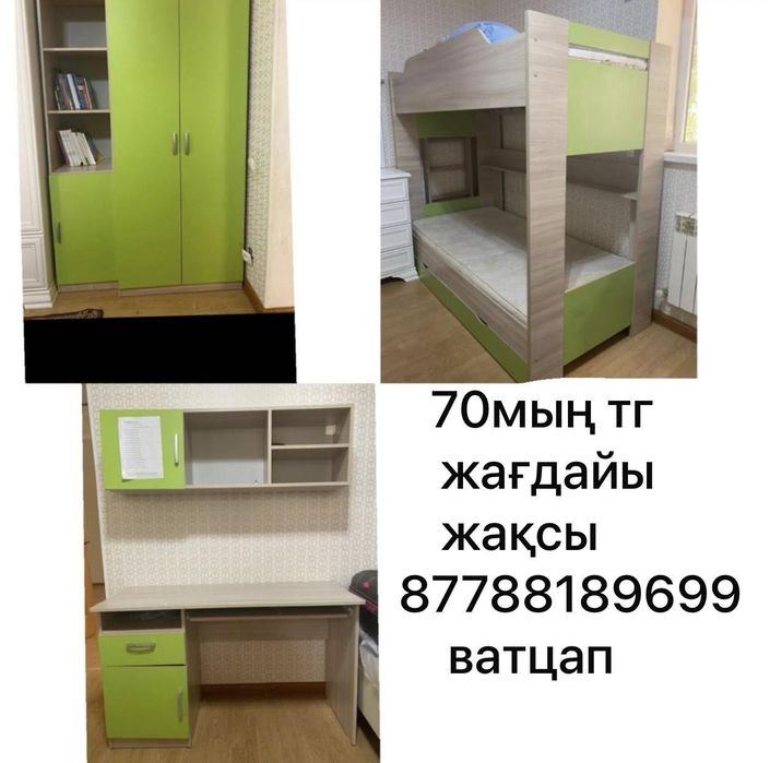 Детский мебель сатылады