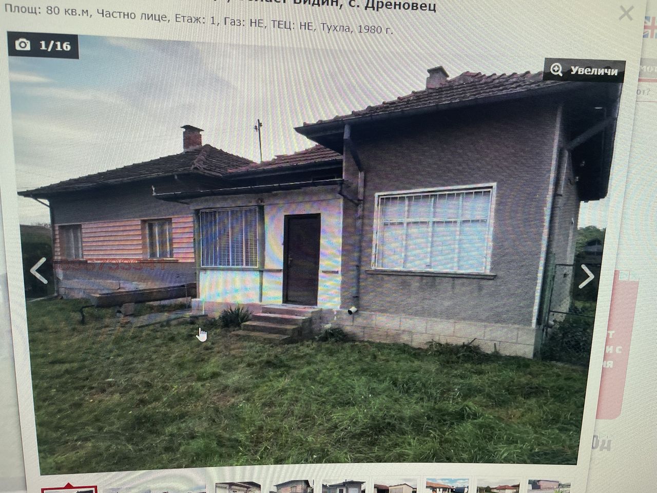 Продава се Къща в Видин, Вида 1 - 152 кв.м за 185 €/кв.м - Снимка #1