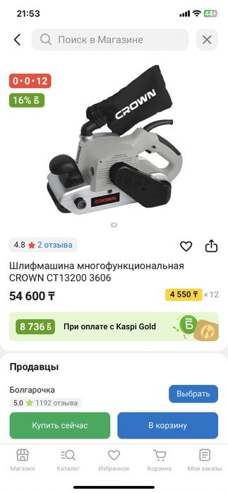 Шлефмашинка CROWN