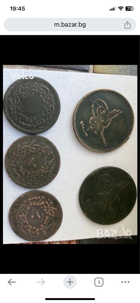 турски медни монети
