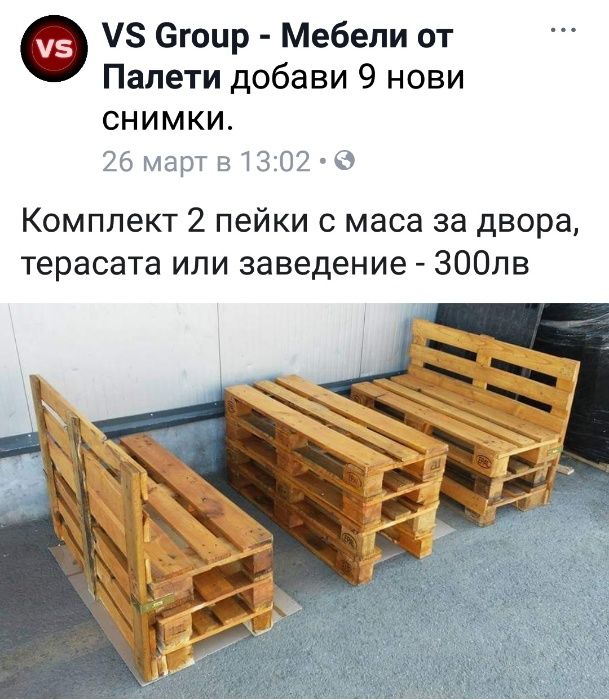 Изработка на МЕБЕЛИ от ПАЛЕТИ!