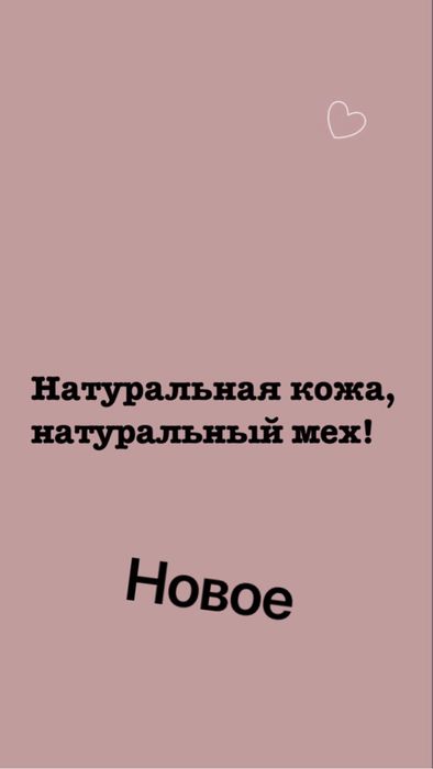 Куртки(кожа) распродажа