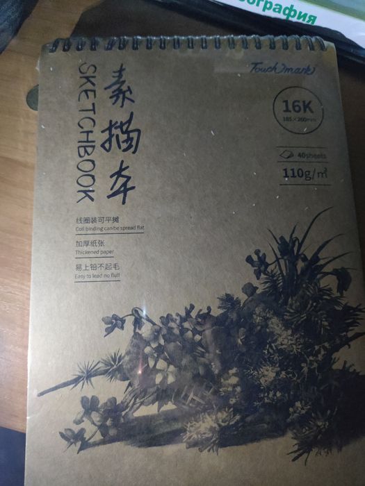 Скетчбук 16к40 40 листов,толстая бумага