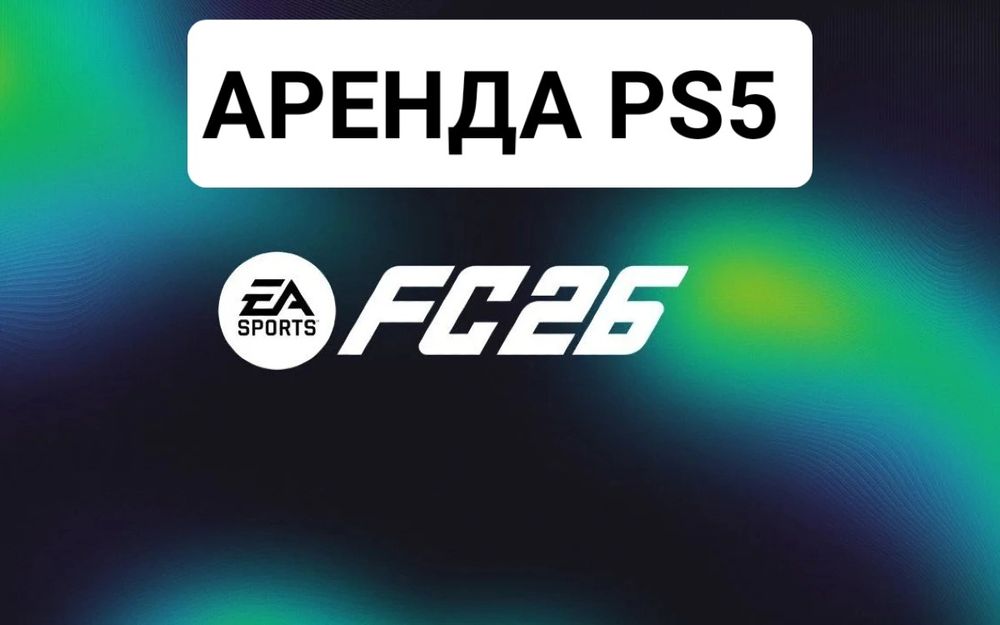 Аренда PS5 . ПС5 Прокат на сутки с телевизором
