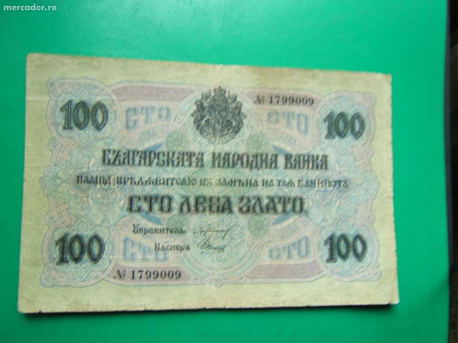 bancnota veche bulgaria