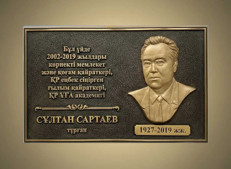 Мемориальные плиты, памятные доски из бронзы, гранита и мрамора