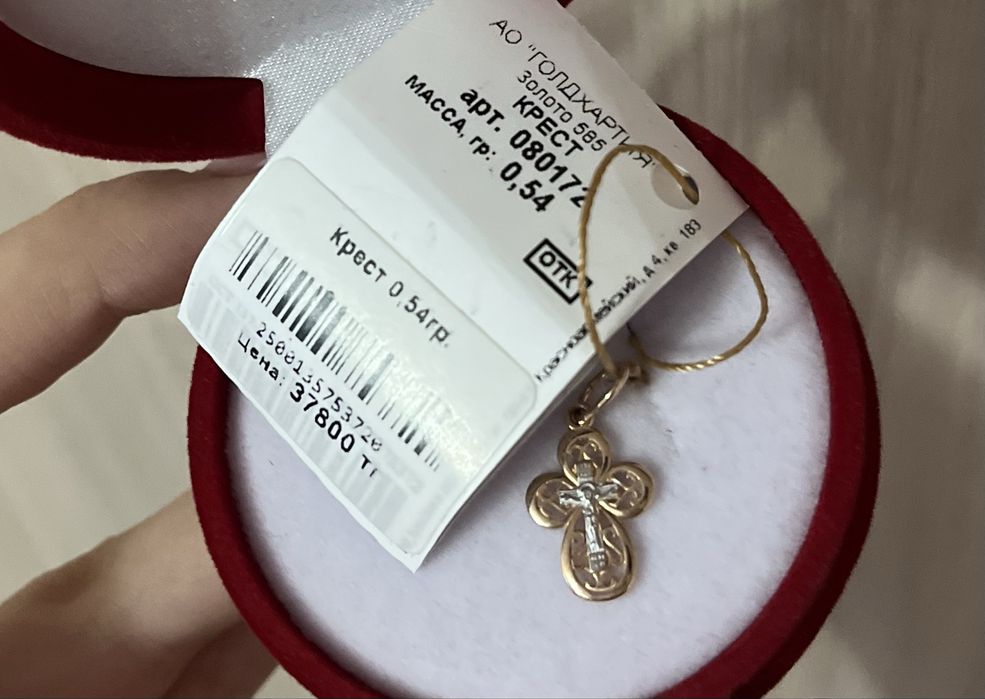 Продам детский золотой крестик