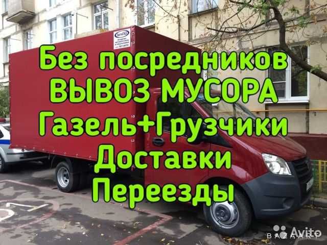 Вывоз мусара и хлама на полигон