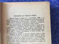 Половият въпрос ,Шоколад книги