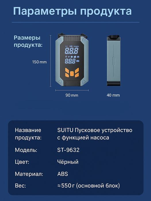 Автомобильный Jump Starter + насос + повербанк
