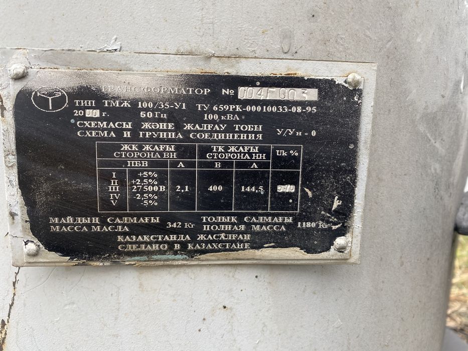 Трансформатор ТМЖ