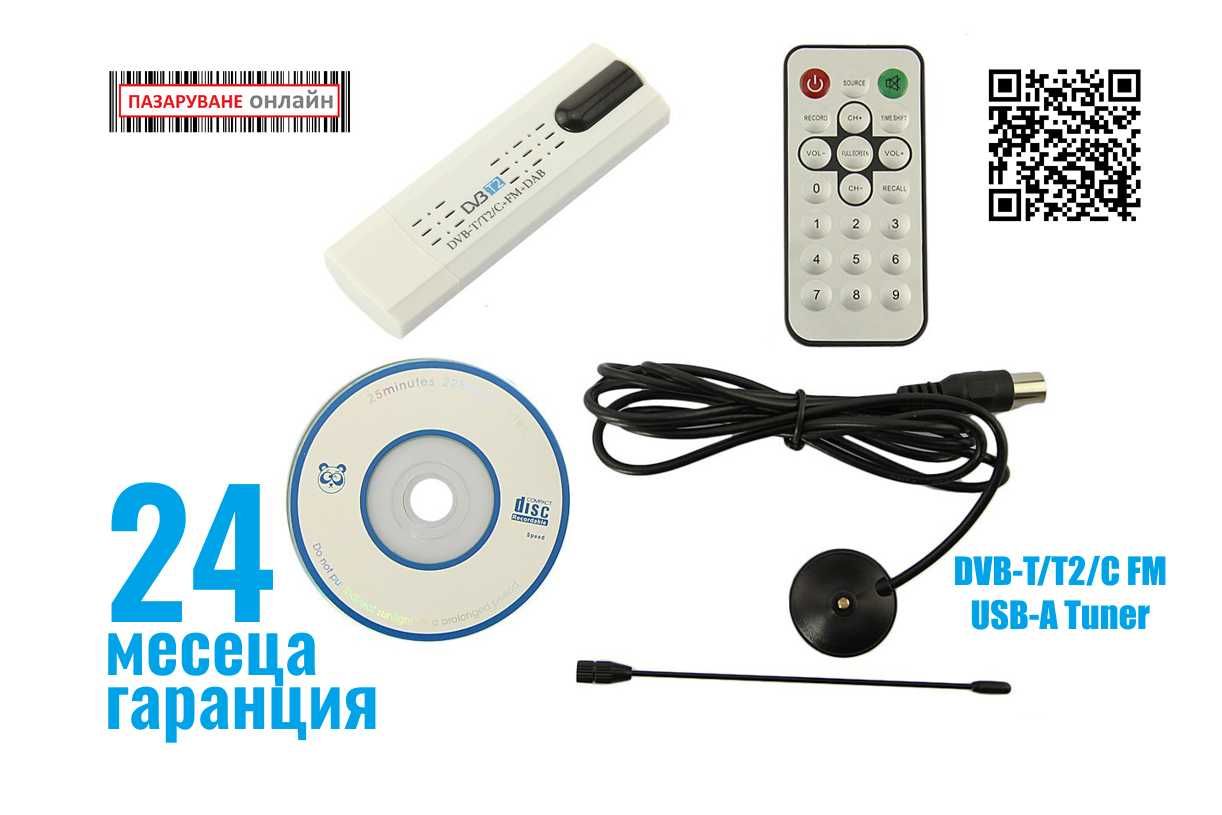 DVB-C/Т/Т2 TV USB-A Flash-цифров тунер за кабелна телевизия