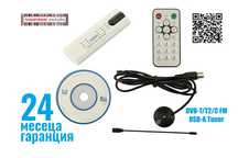 DVB-C/Т/Т2 TV USB-A Flash-цифров тунер за кабелна телевизия
