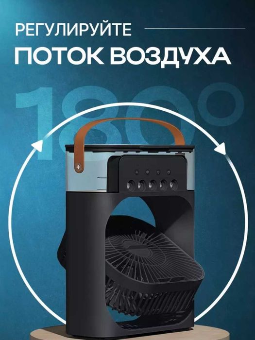 Вентилятор портативный, увлажнитель воздуха, очиститель,3 в 1