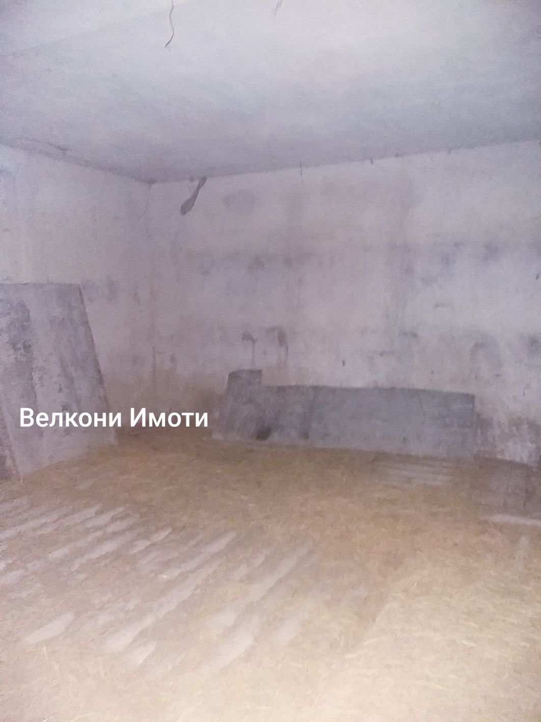 Имот в сърцето на Родопите