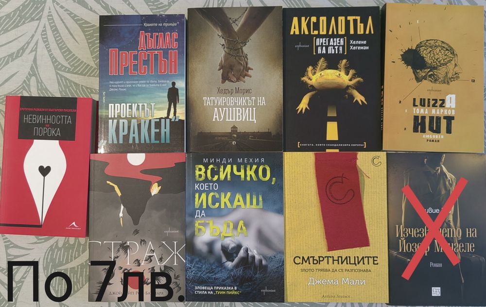 Разпродажба на книги