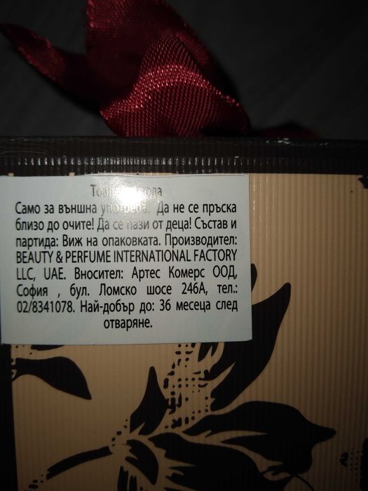 Дамски арабски парфюм Seniorita