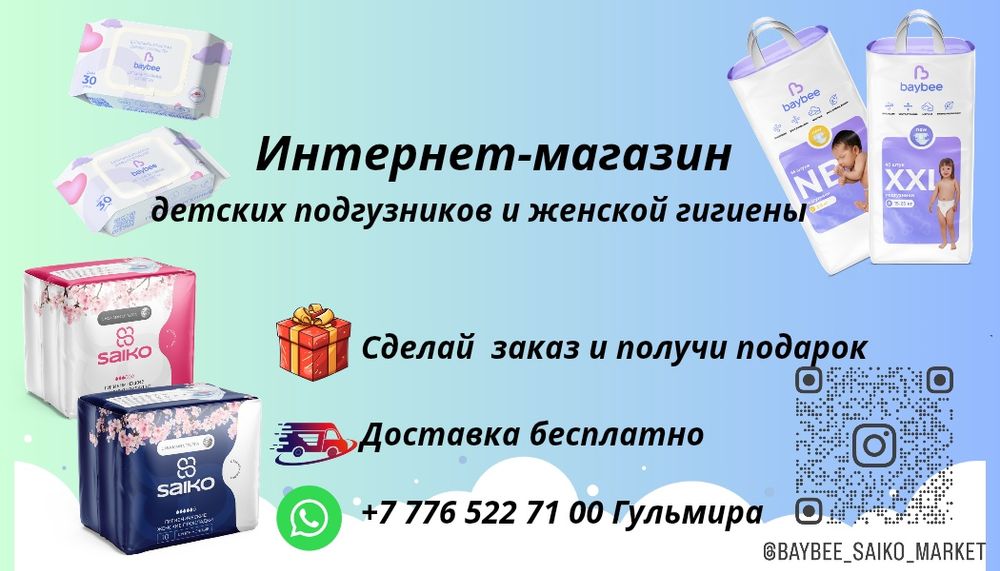 Подгузники, Подгузники-трусики Baybee (Бейби)