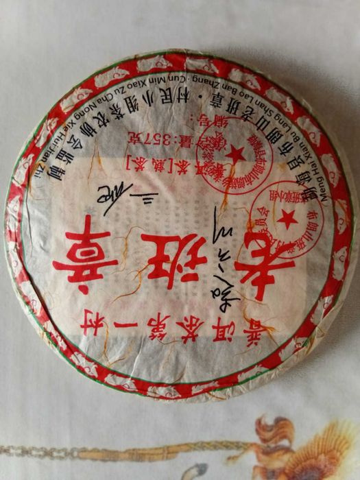 Бодрящий китайский чай  Шу пуэр Xian Bu Lang Shan Zhang