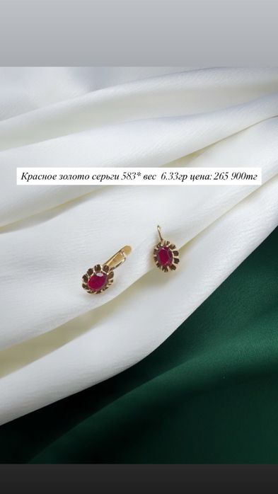 Рассрочка 0% по 26 902тг тг в месяц. Серьги из красного золота