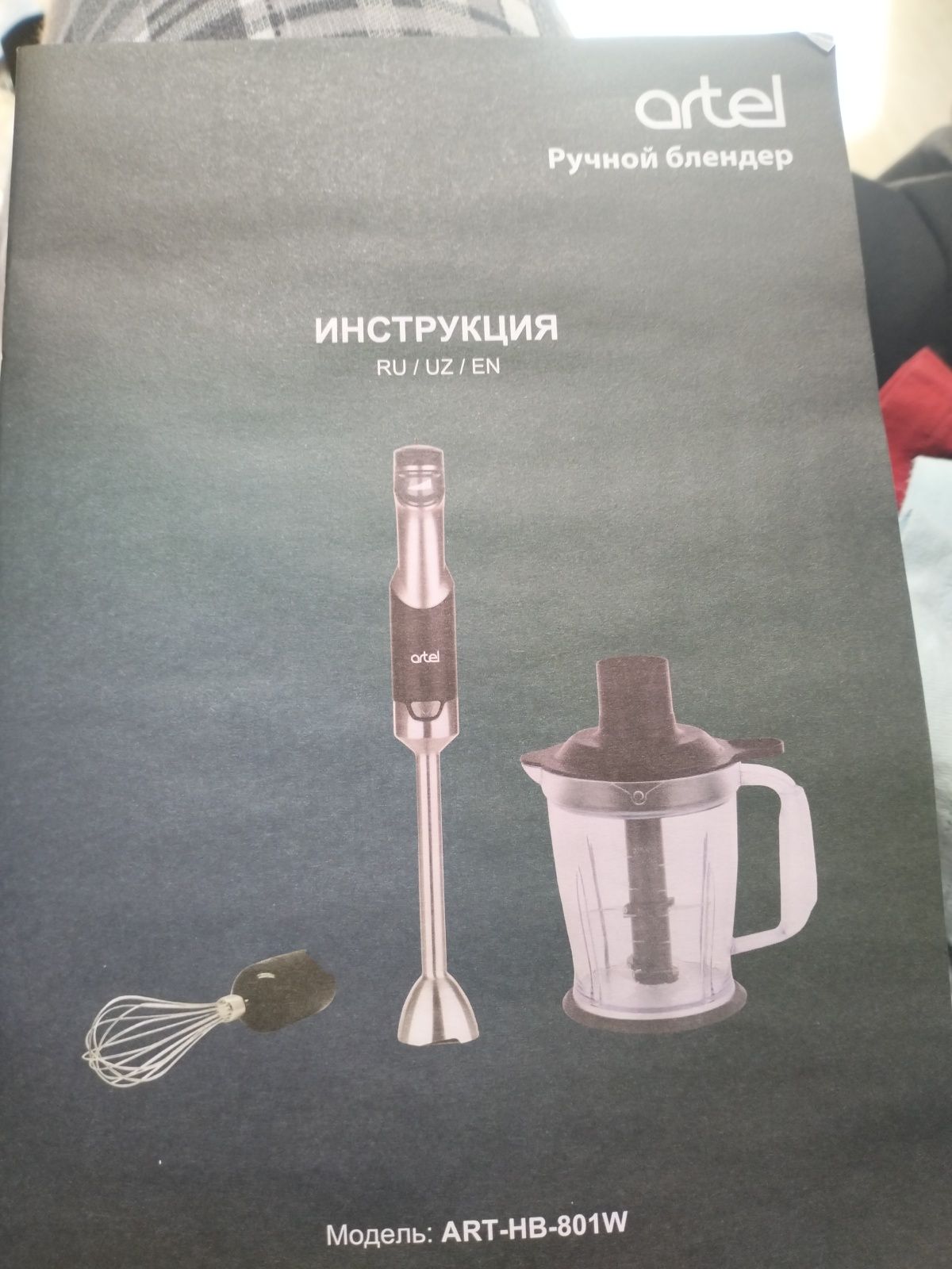 Ручной блендер новый 100%