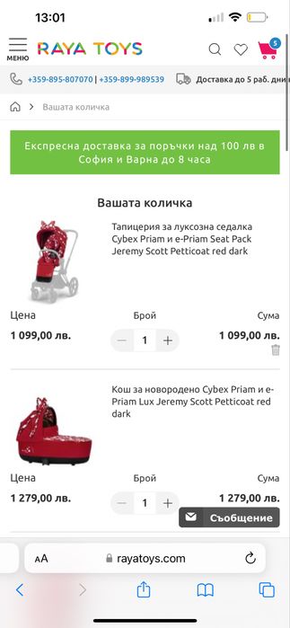 Cybex E-Priam petticoat , пълен комплект с електрическо шаси