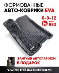 Eva Ева ФОРМОВАНЫЕ Эва коврики полики KASPI RED