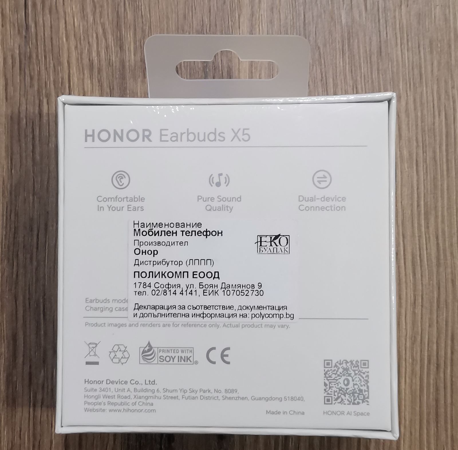 Безжични слушалки Honor