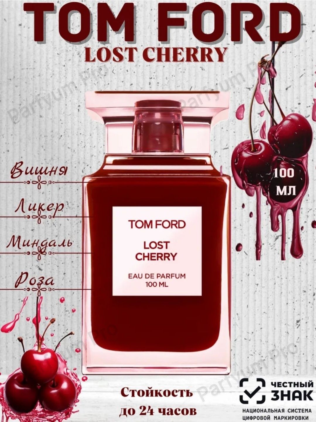 Tom Ford Lost Cherry