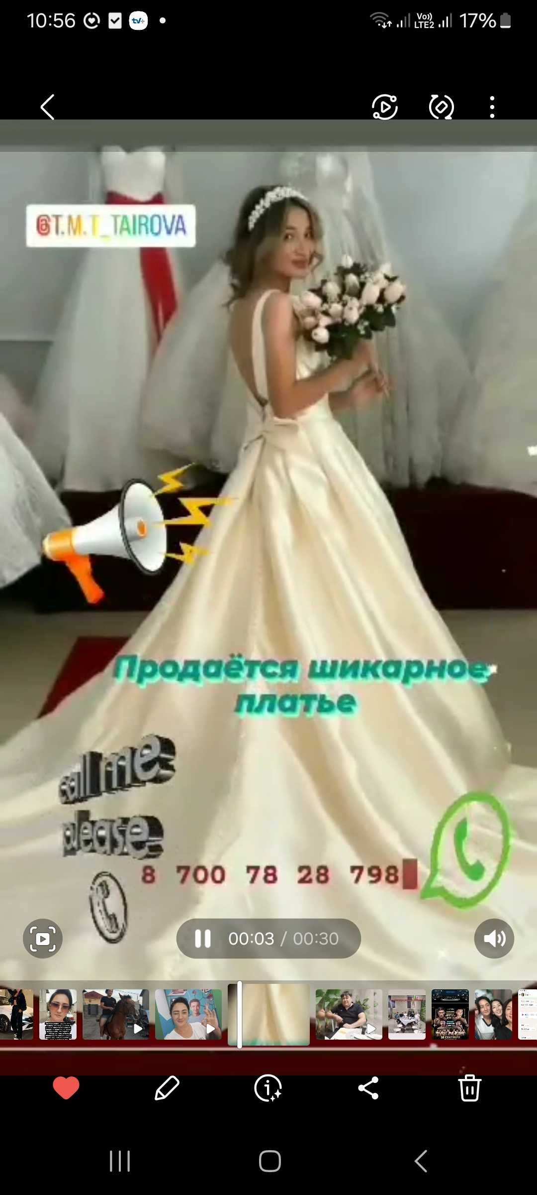 Свадебное платье