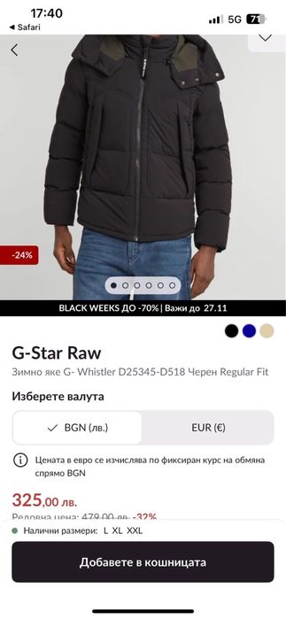 Зимно яке G Star Whistler Black