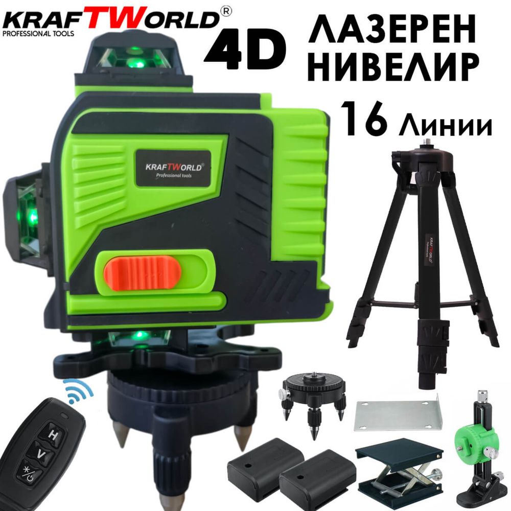 4D Лазерен Нивелир KRAFTWORLD с 16 Линии Самонивелиращ се